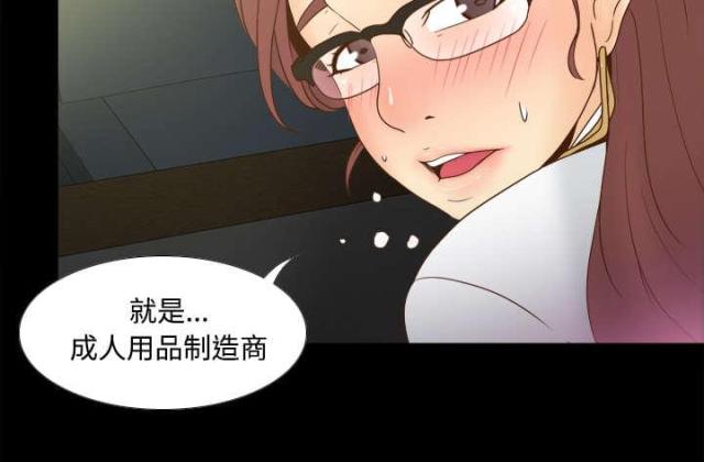 时空玩具 第58话 第55页