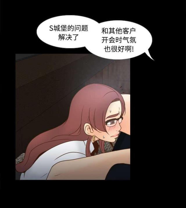 时空玩具 第58话 第63页