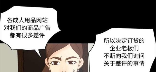 时空玩具 第58话 第65页