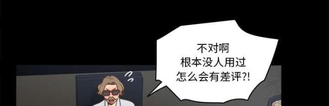 时空玩具 第59话 第1页