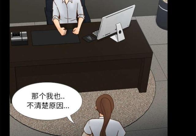 时空玩具 第59话 第2页