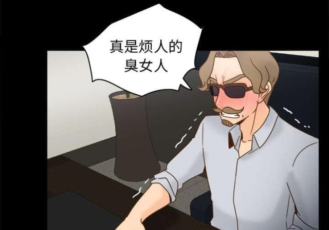 时空玩具 第59话 第12页