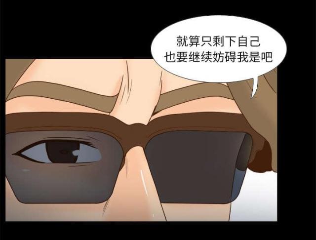 时空玩具 第59话 第14页