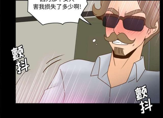 时空玩具 第59话 第18页