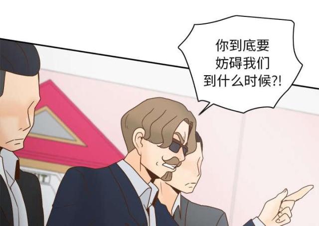 时空玩具 第59话 第27页