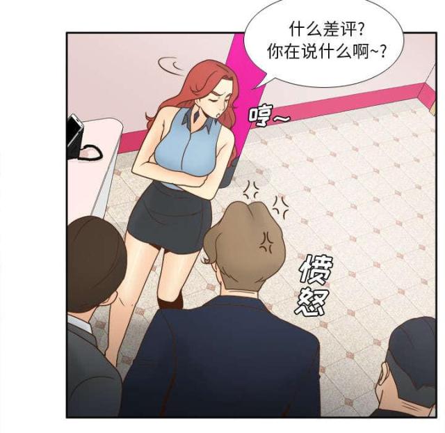 时空玩具 第59话 第37页