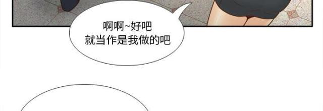 时空玩具 第59话 第40页