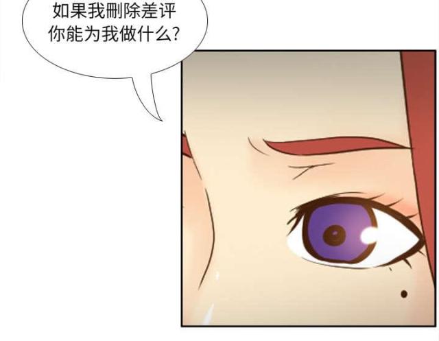 时空玩具 第59话 第41页