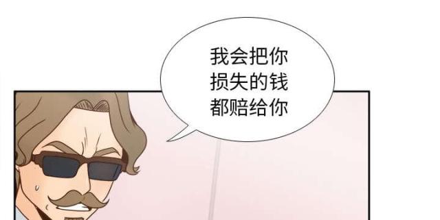 时空玩具 第59话 第42页