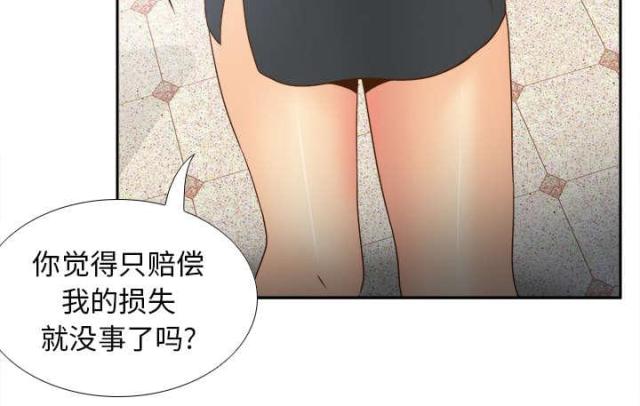 时空玩具 第59话 第45页