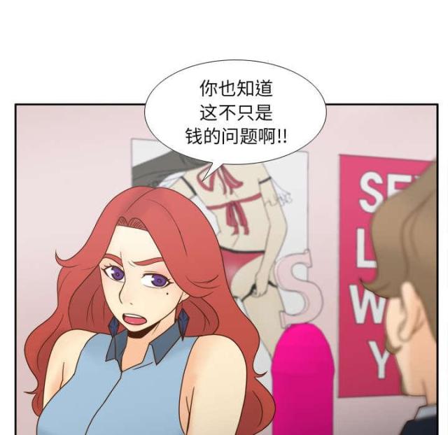 时空玩具 第59话 第48页