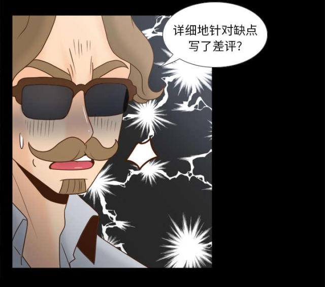 时空玩具 第59话 第6页