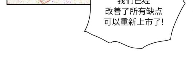 时空玩具 第59话 第56页