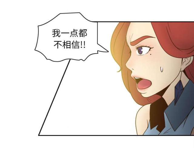 时空玩具 第59话 第57页