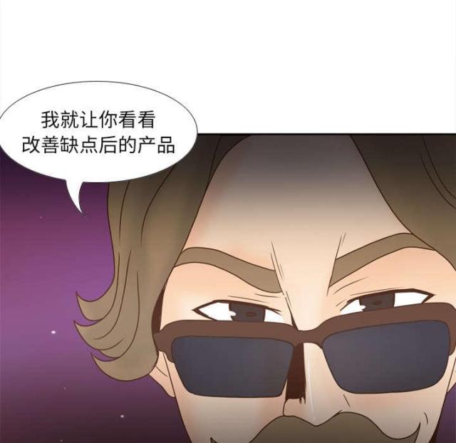 时空玩具 第59话 第61页