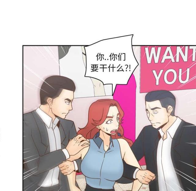 时空玩具 第59话 第65页