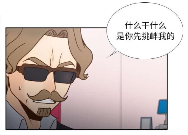 时空玩具 第59话 第67页