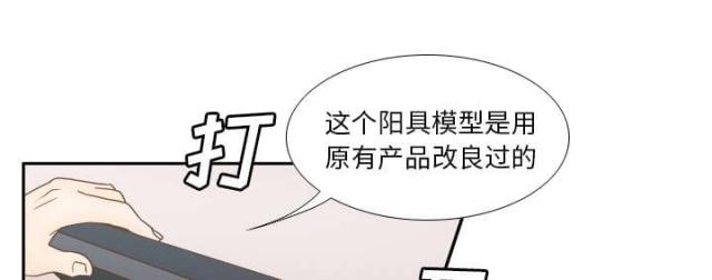 时空玩具 第59话 第68页