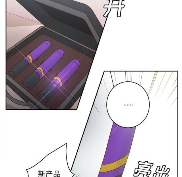 时空玩具 第59话 第69页