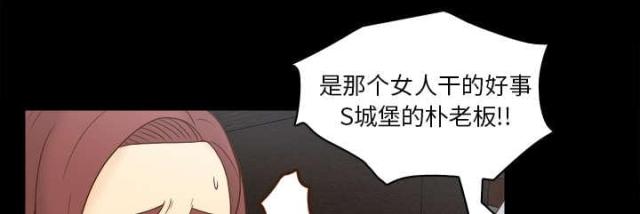 时空玩具 第59话 第10页