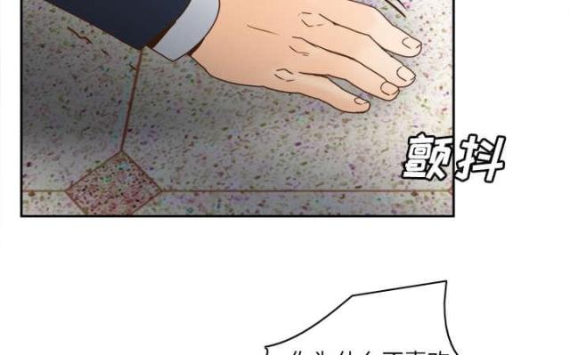 时空玩具 第60话 第18页