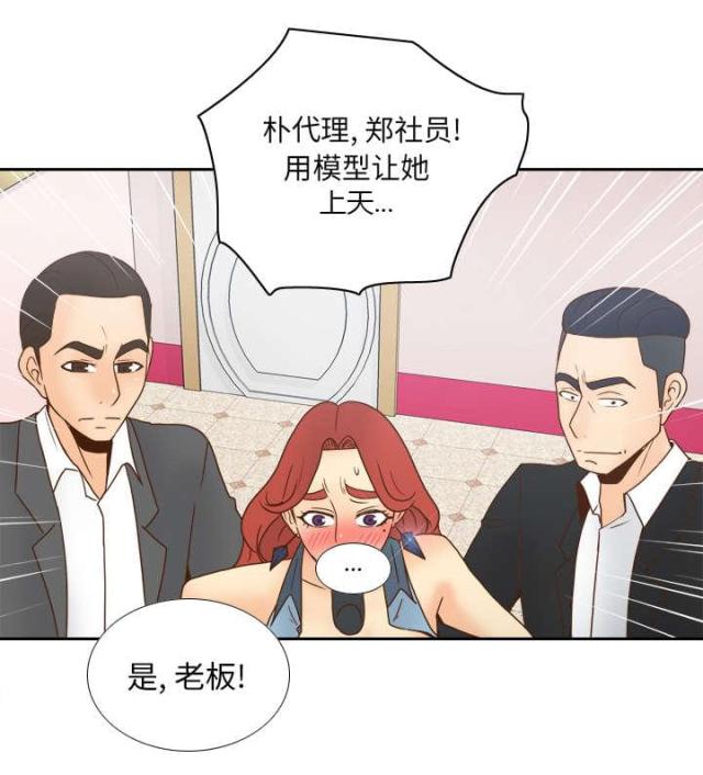 时空玩具 第60话 第24页