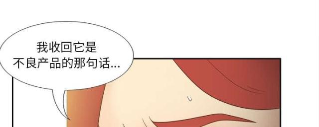 时空玩具 第60话 第31页