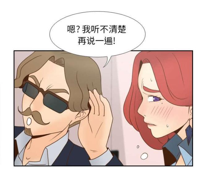 时空玩具 第60话 第33页