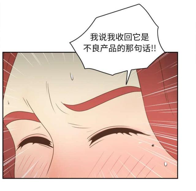 时空玩具 第60话 第34页