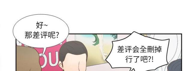 时空玩具 第60话 第35页