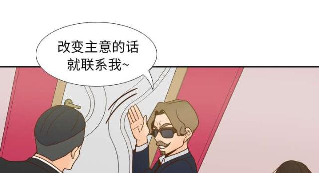 时空玩具 第60话 第40页
