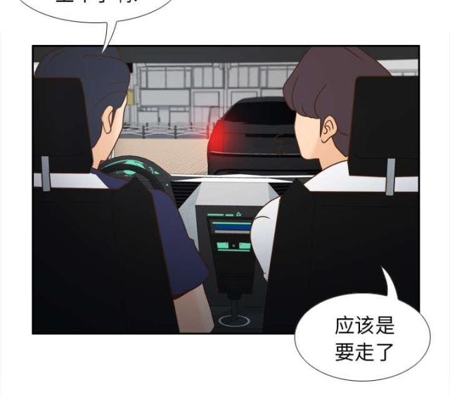 时空玩具 第60话 第45页