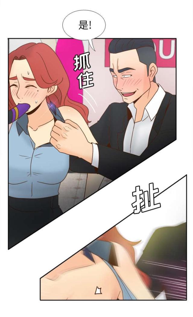 时空玩具 第60话 第7页