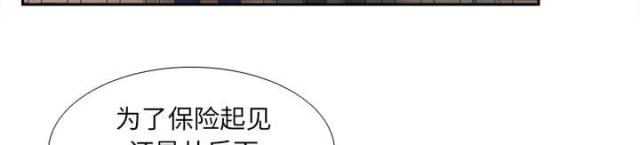 时空玩具 第61话 第27页