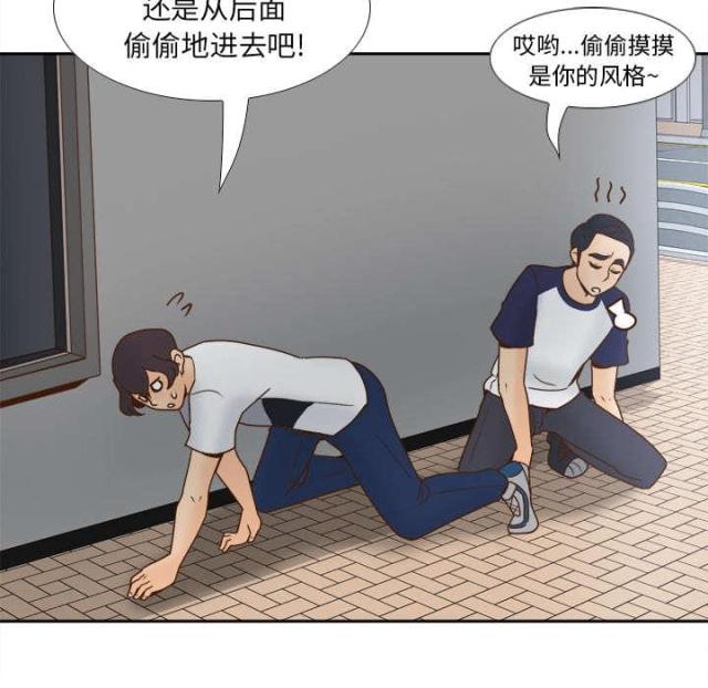 时空玩具 第61话 第28页