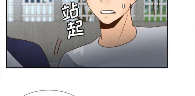 时空玩具 第61话 第34页