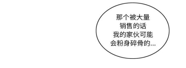 时空玩具 第61话 第36页