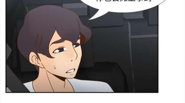 时空玩具 第61话 第5页