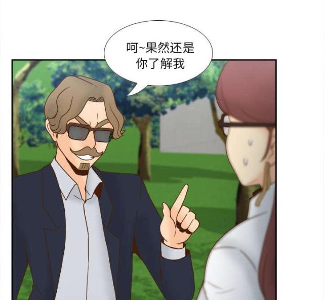 时空玩具 第61话 第57页