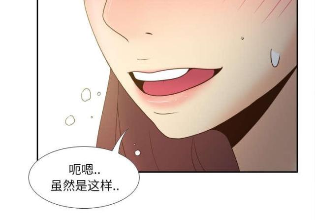 时空玩具 第62话 第12页