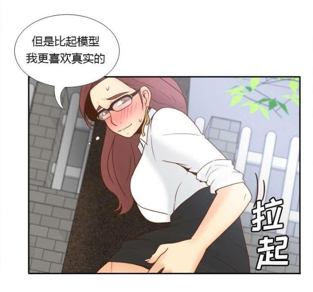 时空玩具 第62话 第13页