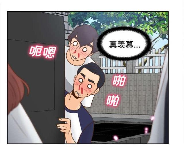 时空玩具 第62话 第15页