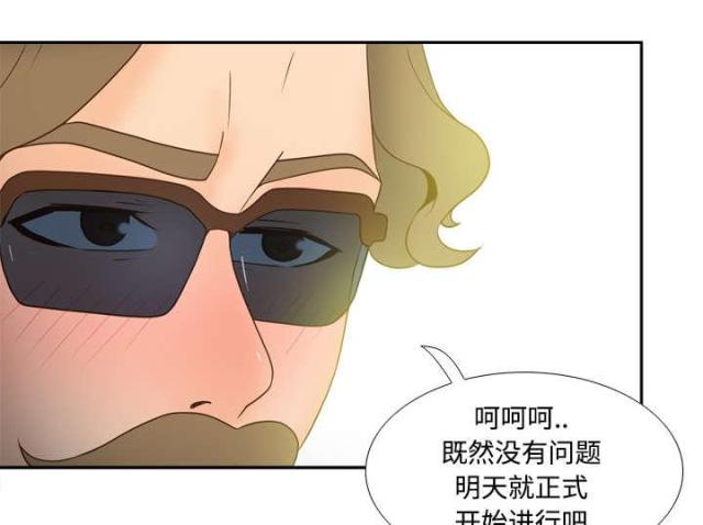 时空玩具 第62话 第16页