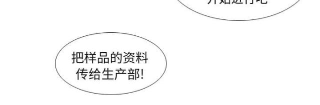 时空玩具 第62话 第17页