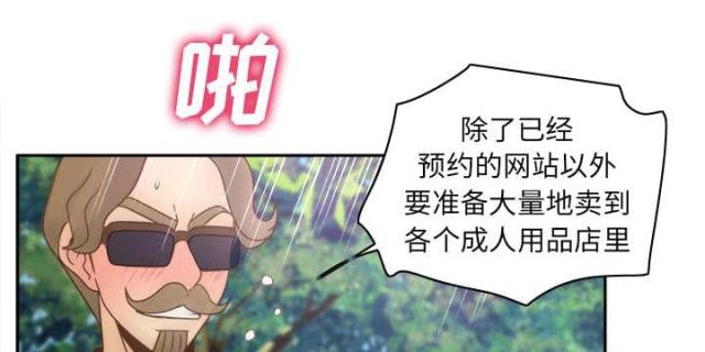 时空玩具 第62话 第18页