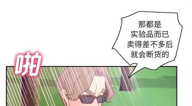 时空玩具 第62话 第20页