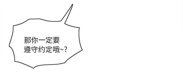 时空玩具 第62话 第27页