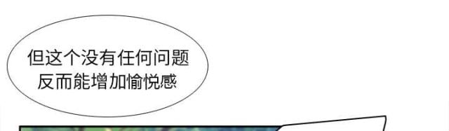 时空玩具 第62话 第4页