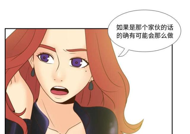 时空玩具 第62话 第37页