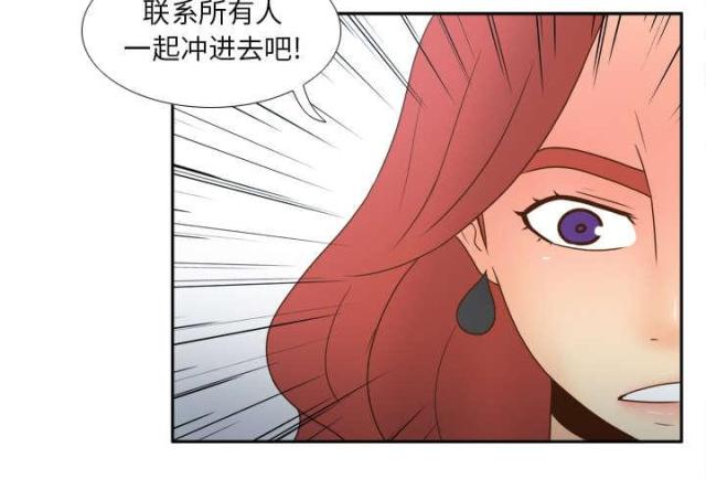 时空玩具 第62话 第41页